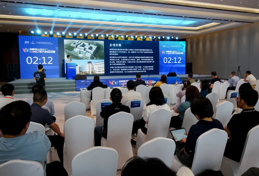 公司新聞 | 創(chuàng)新南山2023“創(chuàng)業(yè)之星”大賽總決賽圓滿收官,南山戰(zhàn)新投意向簽約4個項(xiàng)目 公司新聞 | 創(chuàng)新南山2023“創(chuàng)業(yè)之星”大賽總決賽圓滿收官,南山戰(zhàn)新投意向簽約4個項(xiàng)目